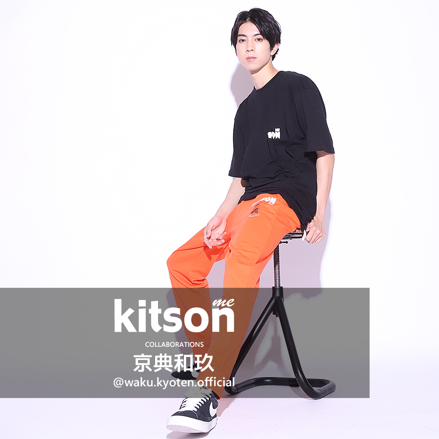 京典和玖 × Kitson me  コラボジョガーパンツ