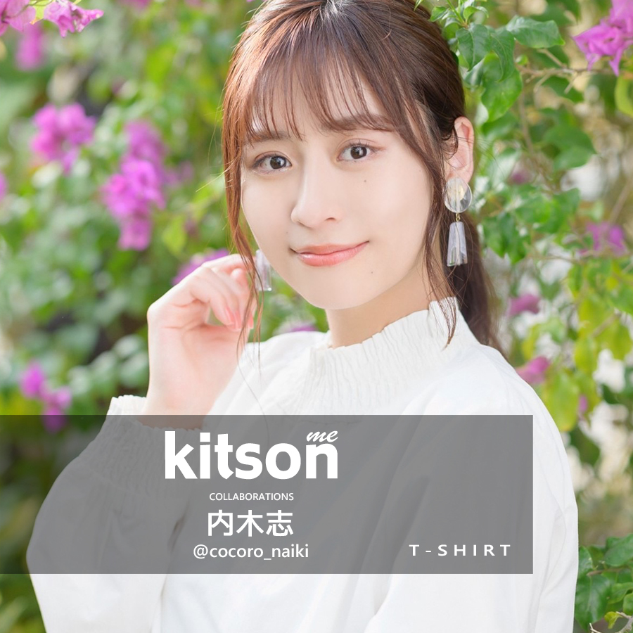 内木志 × Kitson me  コラボ半袖Tシャツ