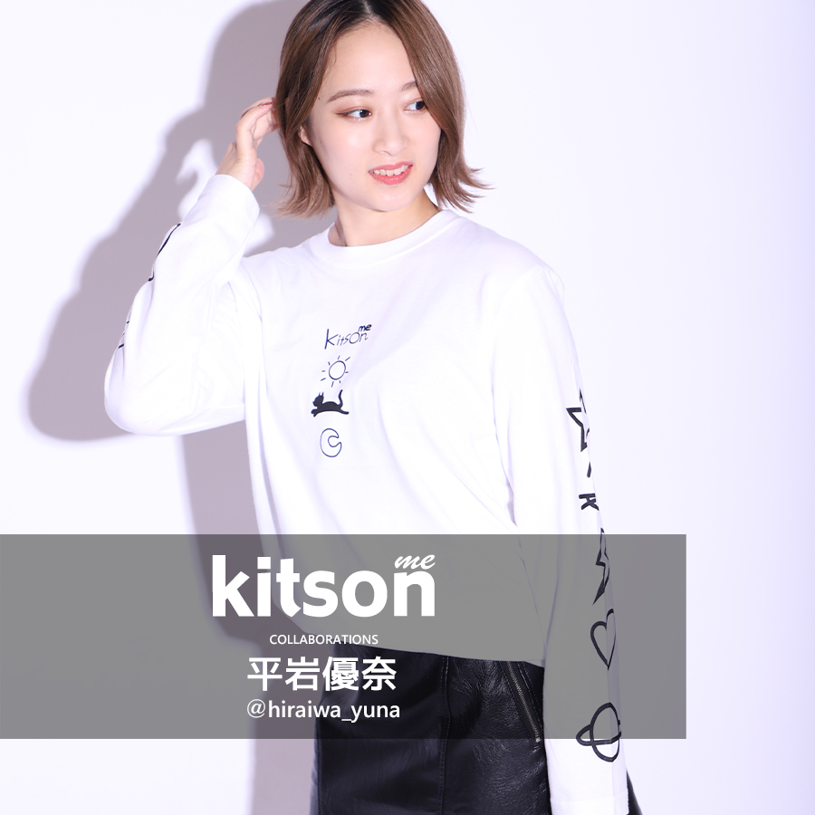 平岩優奈 ×Kitson me  コラボ長袖Tシャツ