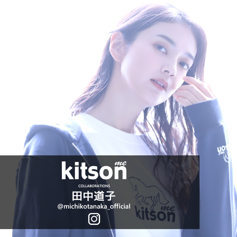 田中道子 × Kitson me  コラボZIPパーカー