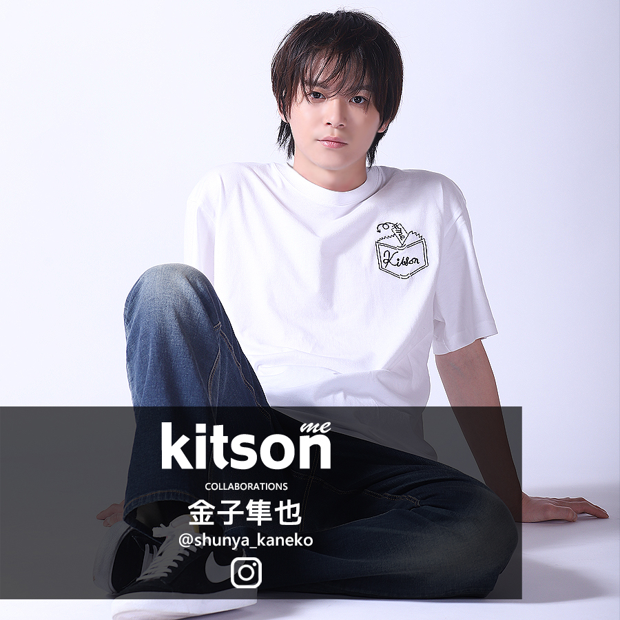 金子隼也 × Kitson me  コラボ半袖Tシャツ