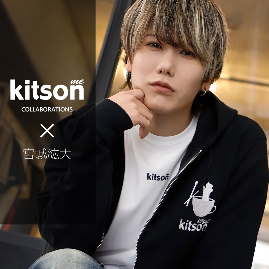 宮城紘大× Kitson me  コラボZIPパーカー