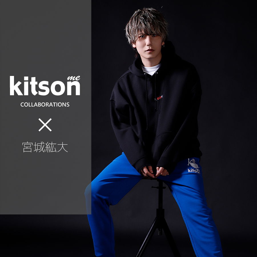 宮城紘大× Kitson me  コラボジョガーパンツ