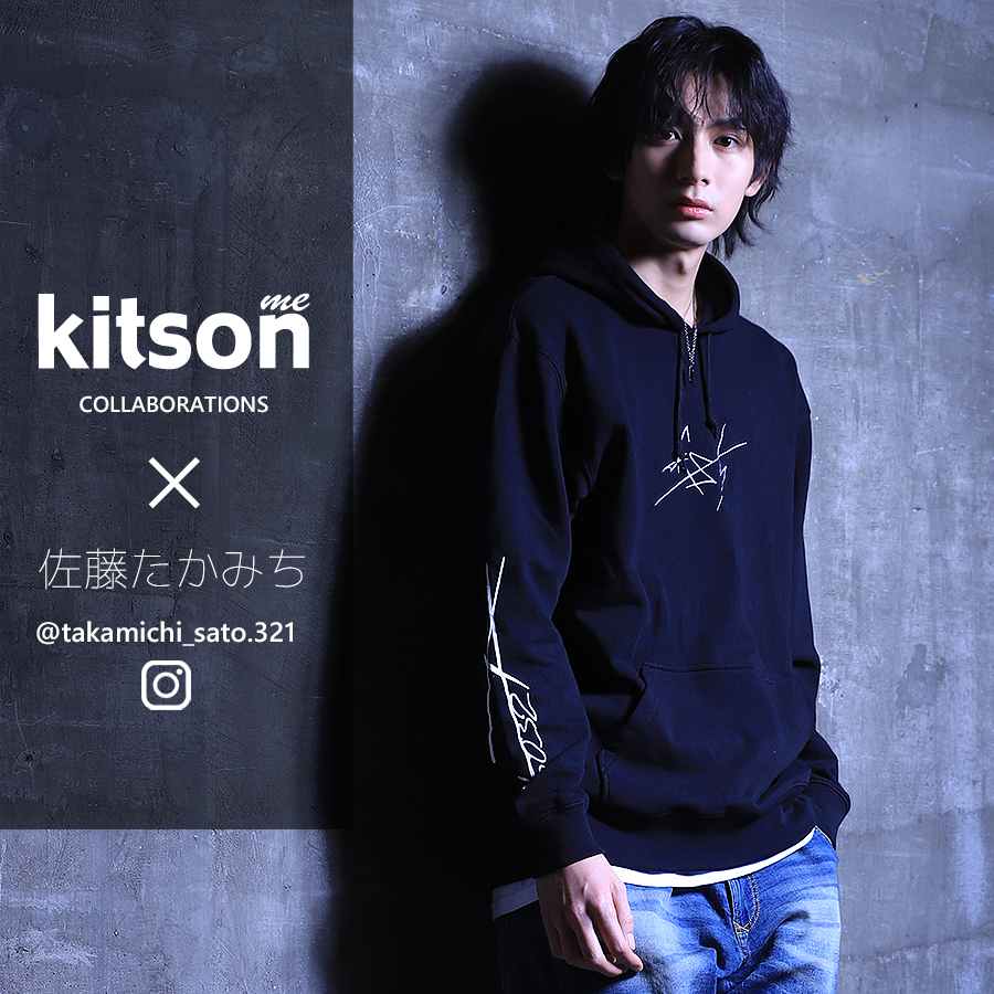 佐藤たかみち×Kitson me  コラボプルオーバーパーカー