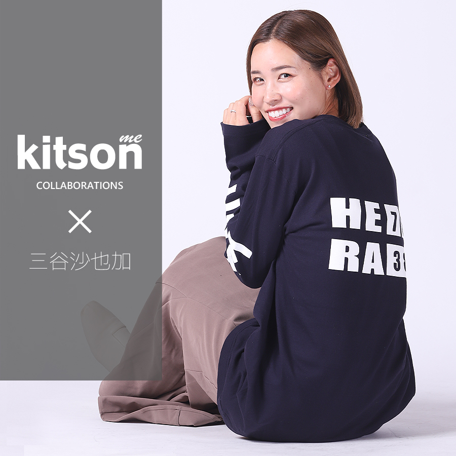 三谷沙也加×Kitson me  コラボ長袖Tシャツ