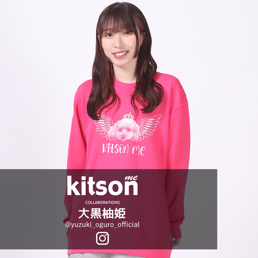 大黒柚姫×Kitson me  コラボトレーナー