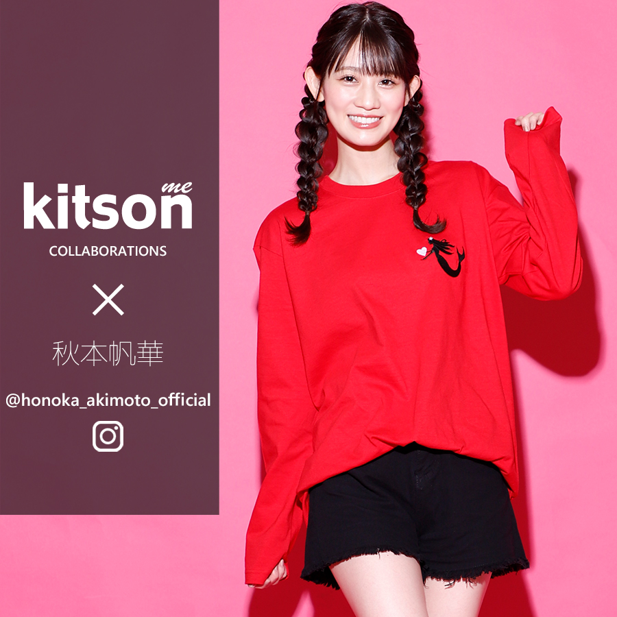 秋本帆華 × Kitson me  コラボ長袖Tシャツ