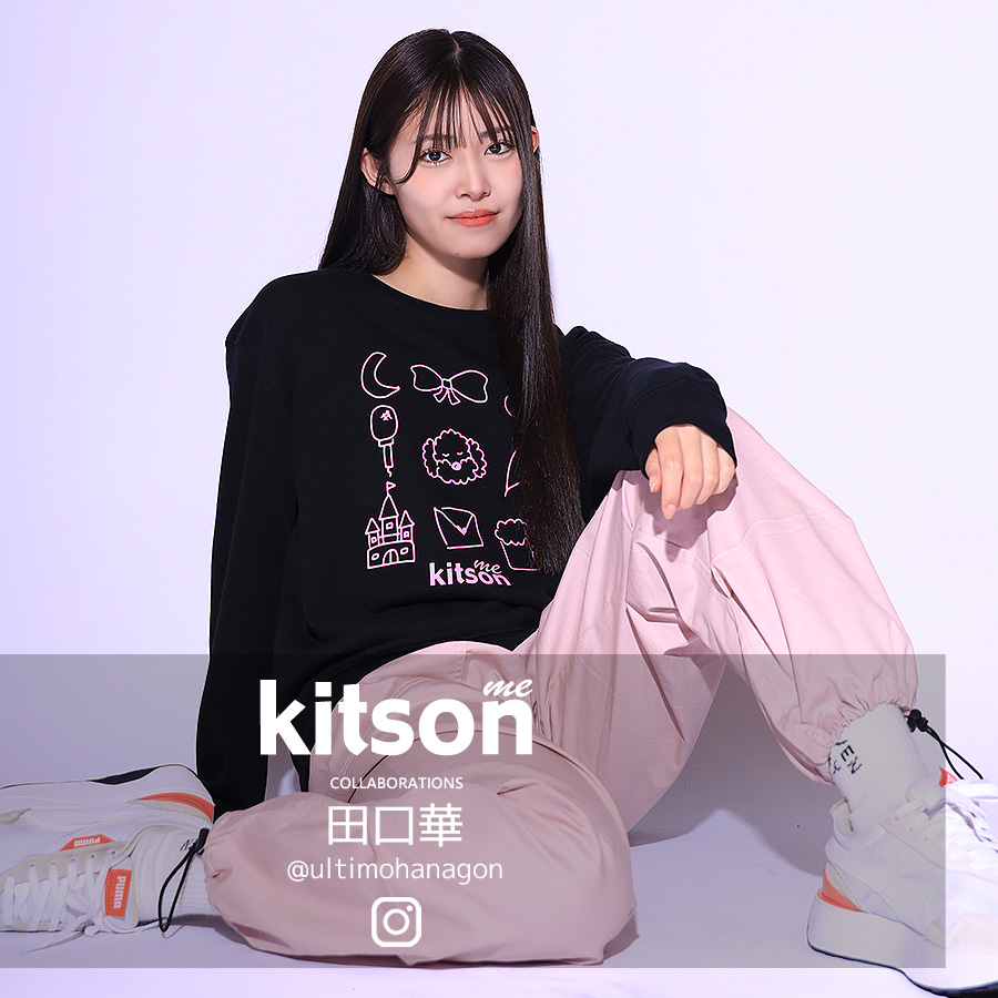 田口華 × Kitson me コラボトレーナー