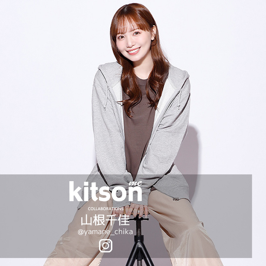 山根千佳 × Kitson me コラボZIPパーカー