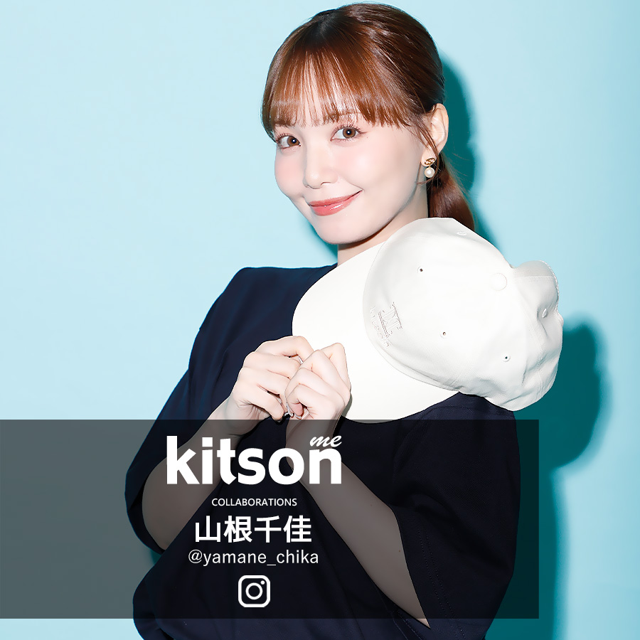 山根千佳 × Kitson me コラボキャップ