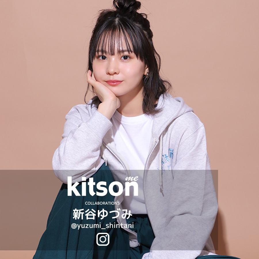 新谷ゆづみ × Kitson me コラボZIPパーカー