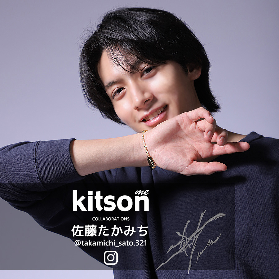 佐藤たかみち × Kitson me コラボブレスレット 第3弾