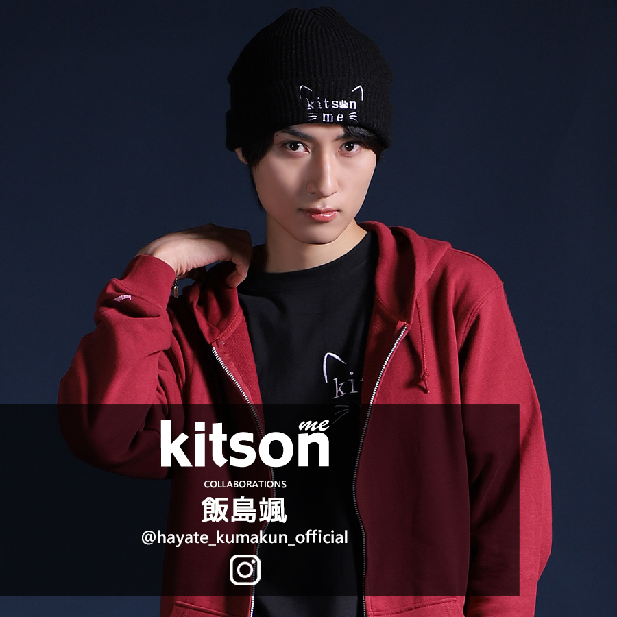 飯島颯 × Kitson me コラボニットキャップ