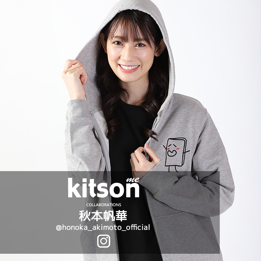 秋本帆華 × Kitson me コラボZIPパーカー 第2弾