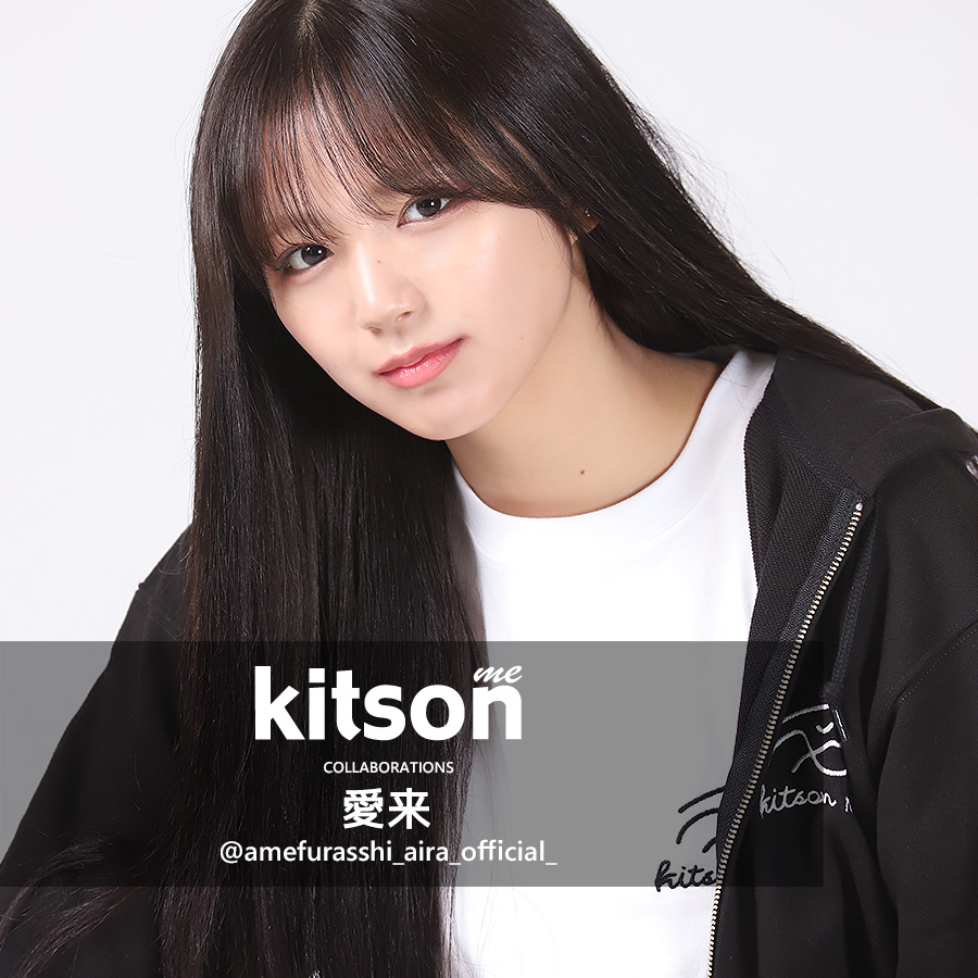 愛来 × Kitson me コラボZIPパーカー