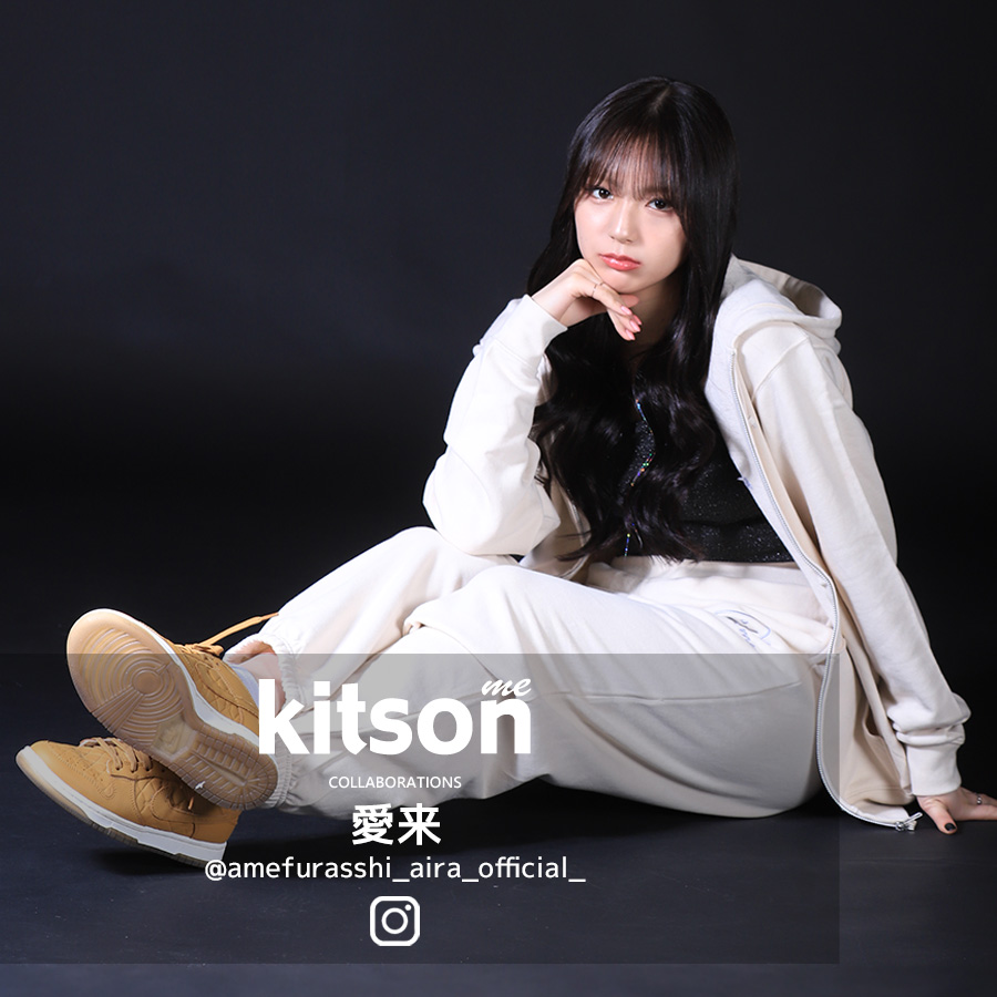 愛来 × Kitson me コラボスウェットパンツ