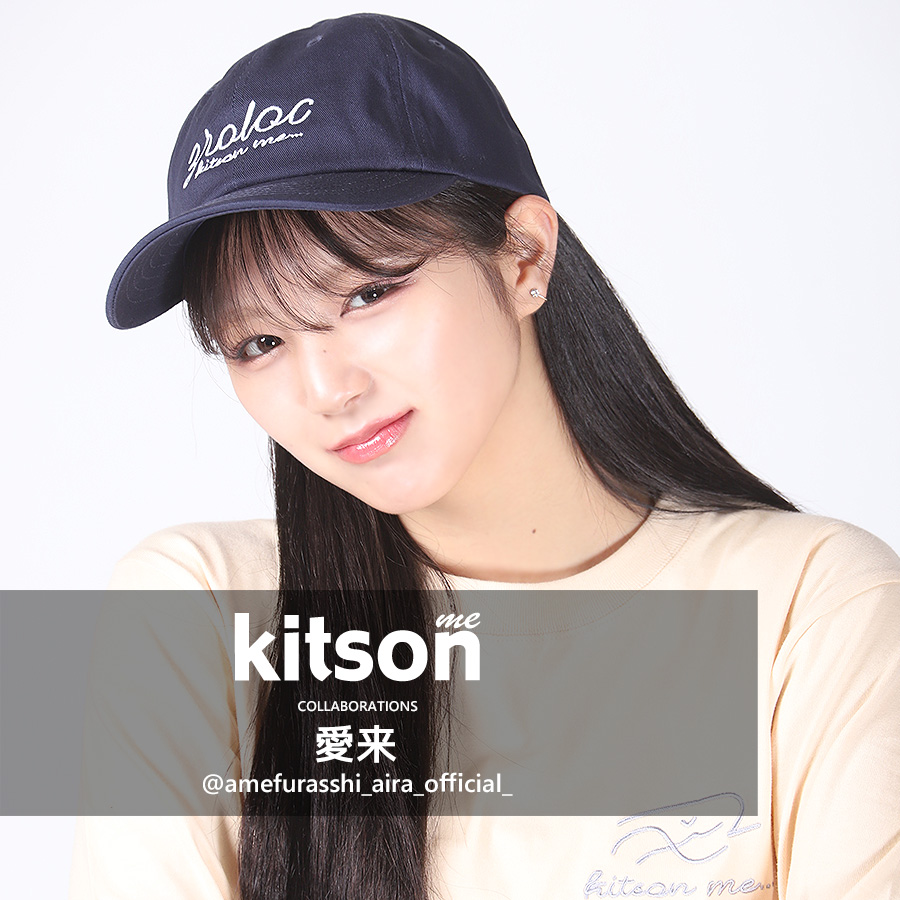 愛来 ×Kitson me  コラボキャップ