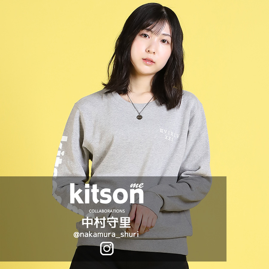 中村守里 × Kitson me コラボトレーナー