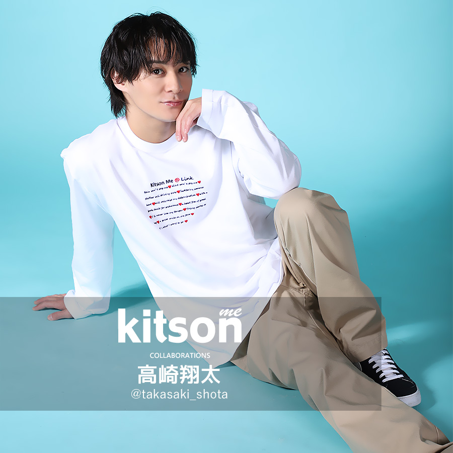 高崎翔太 × Kitson me コラボ長袖Tシャツ