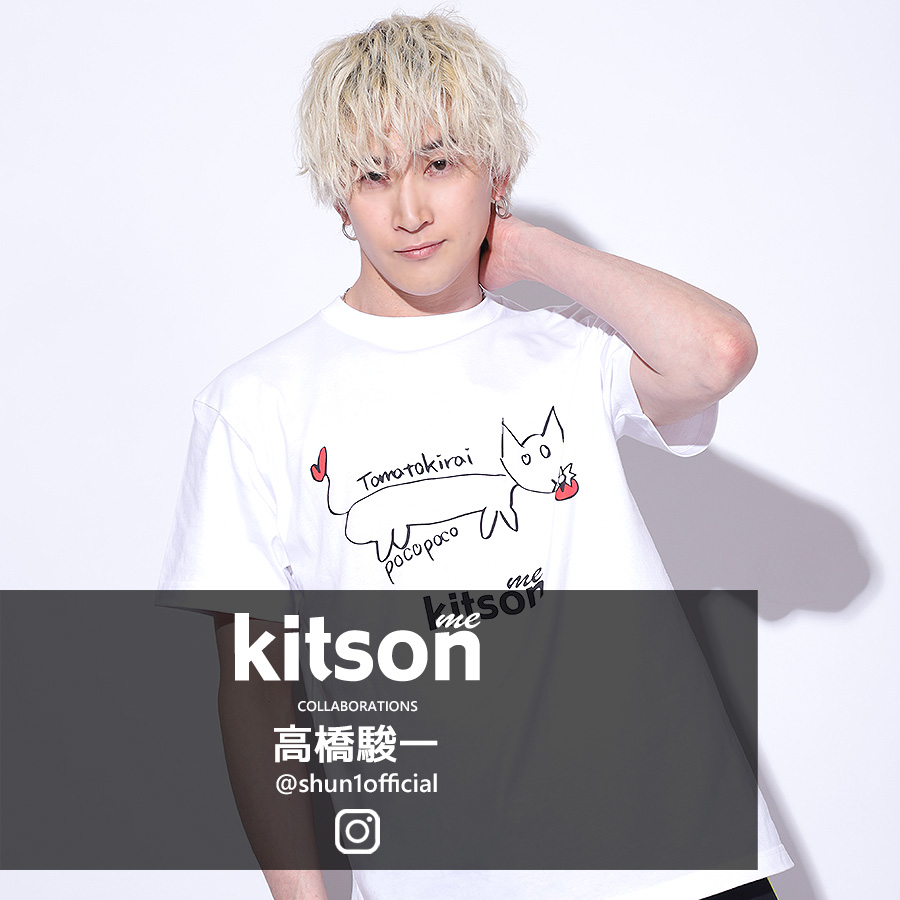 高橋駿一 × Kitson me コラボ半袖Tシャツ