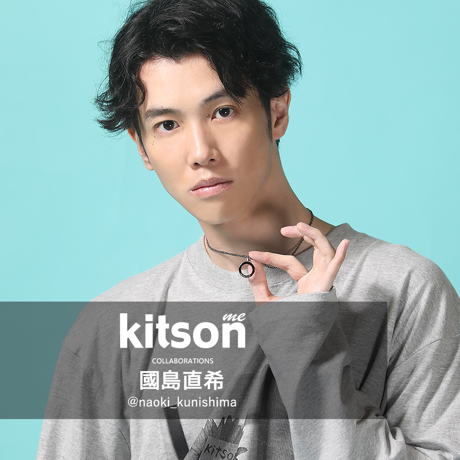 國島直希 × Kitson me コラボネックレス