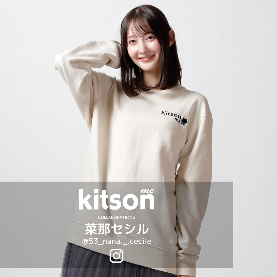 菜那セシル × Kitson me コラボトレーナー