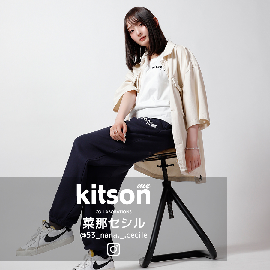 菜那セシル × Kitson me コラボスウェットパンツ