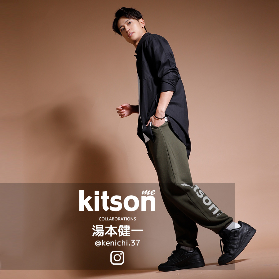 湯本健一 × Kitson me コラボスウェットパンツ