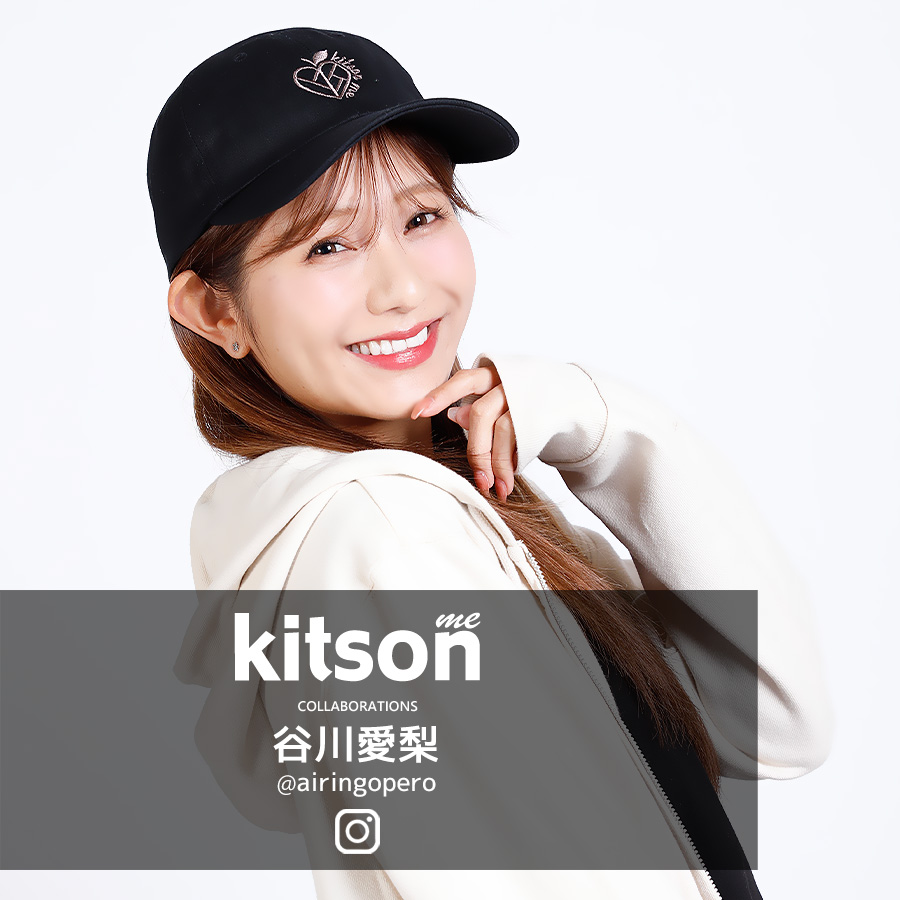 谷川愛梨 × Kitson me コラボキャップ 第2弾