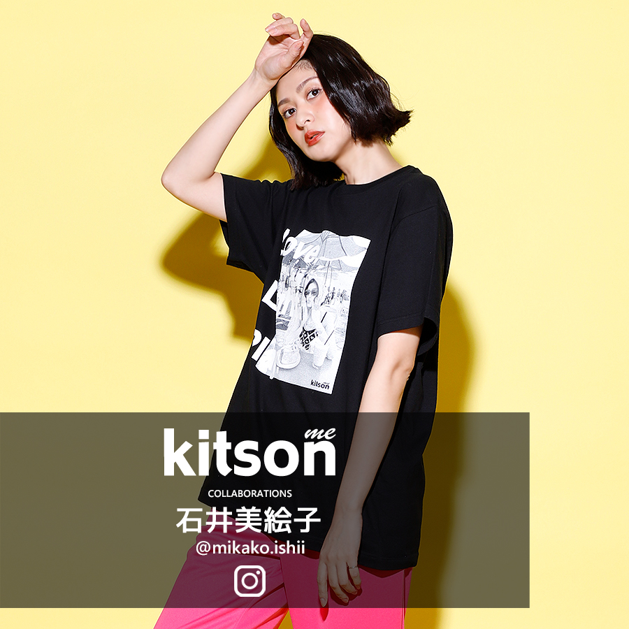 石井美絵子 × Kitson me コラボ半袖Tシャツ