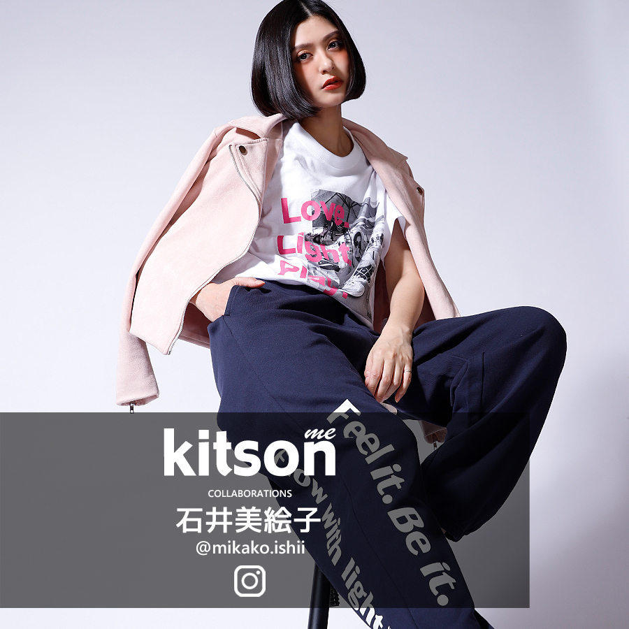石井美絵子 × Kitson me コラボスウェットパンツ