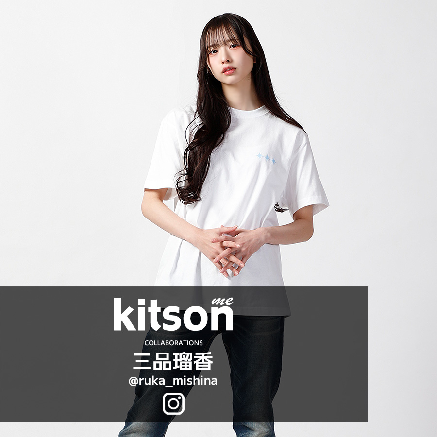 三品瑠香 × Kitson me コラボ半袖Tシャツ