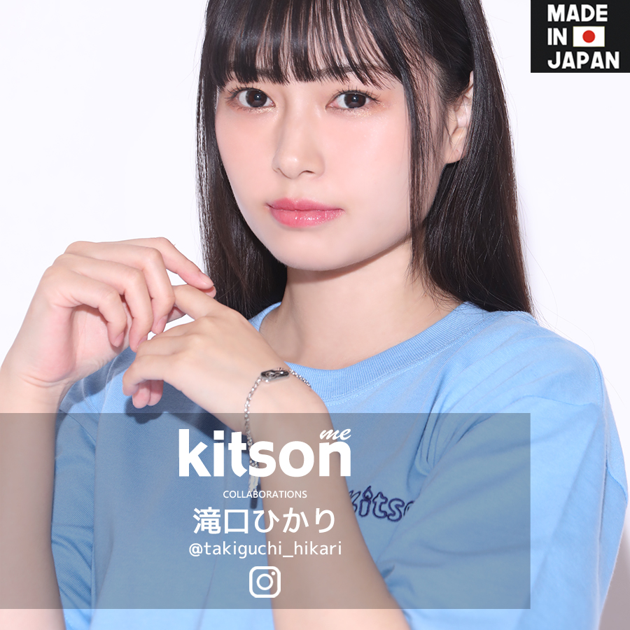 滝口ひかり × Kitson me コラボブレスレット