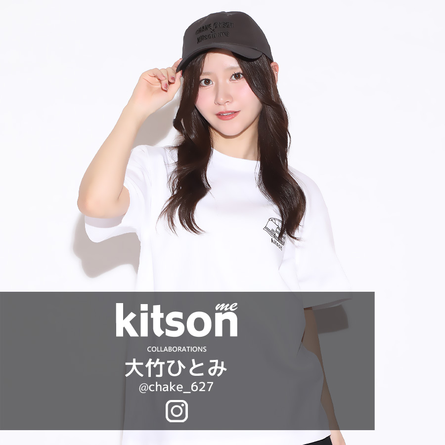 大竹ひとみ × Kitson me コラボキャップ 第3弾