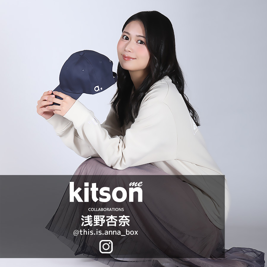 浅野杏奈  × Kitson me コラボキャップ 第2弾