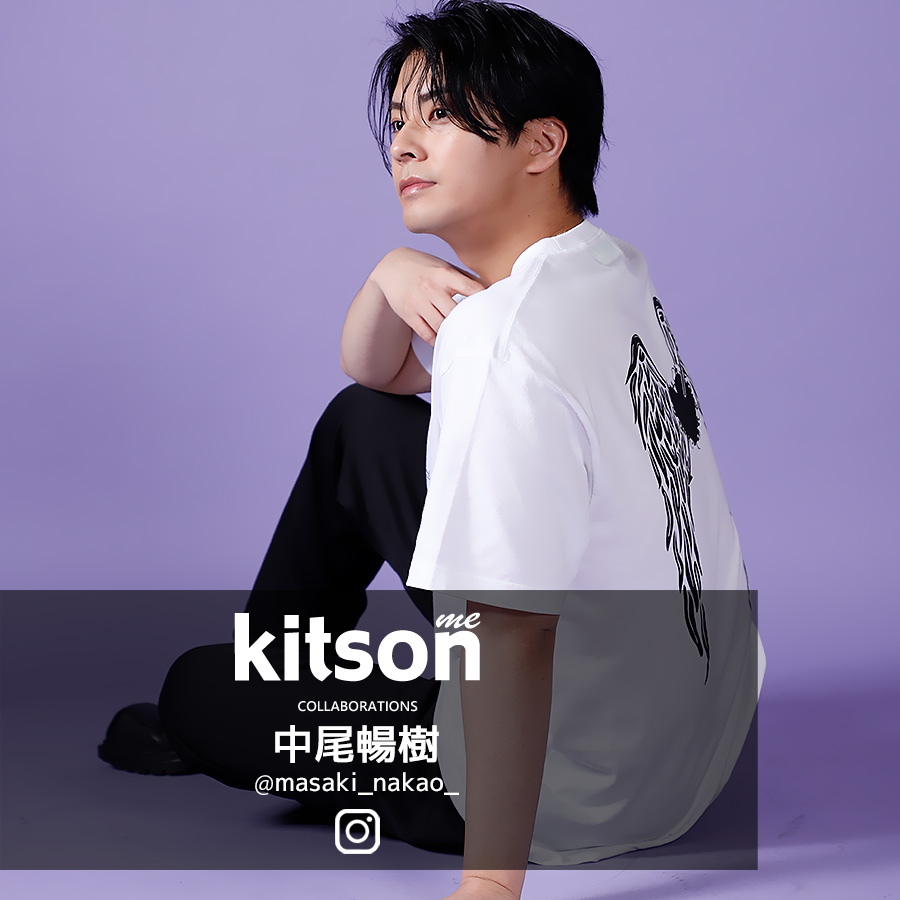 中尾暢樹 × Kitson me コラボ半袖Tシャツ 第2弾