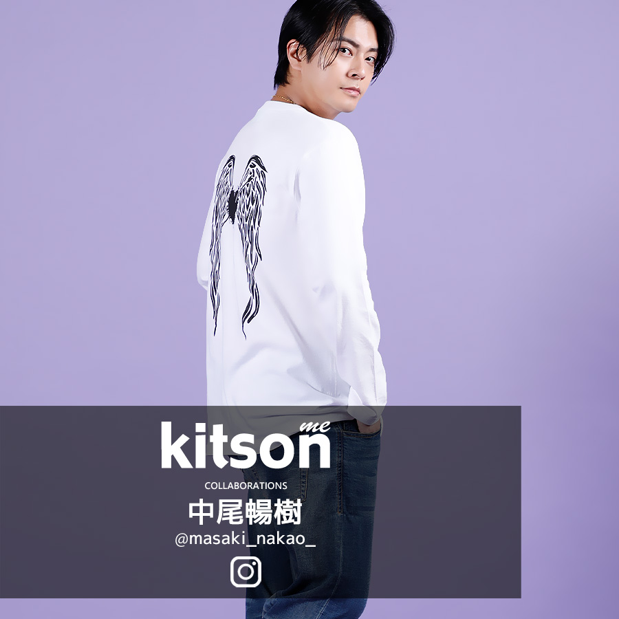 中尾暢樹 × Kitson me コラボ長袖Tシャツ 第2弾