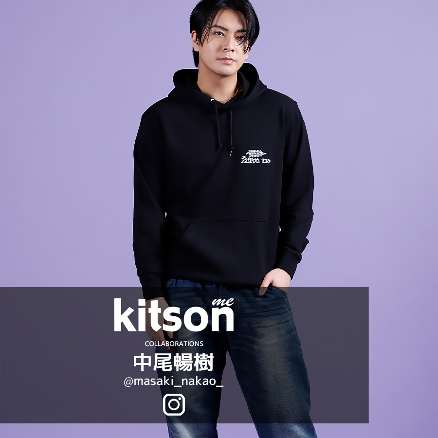 中尾暢樹 × Kitson me  コラボプルオーバーパーカー 第2弾