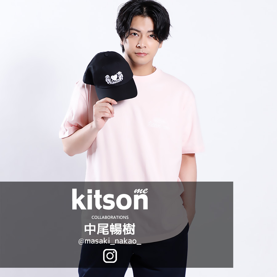 中尾暢樹  × Kitson me コラボキャップ 第2弾