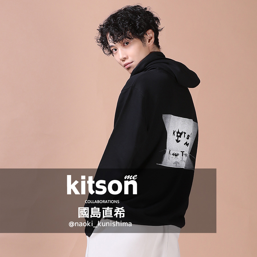 國島直希 × Kitson me  コラボプルオーバーパーカー 第2弾