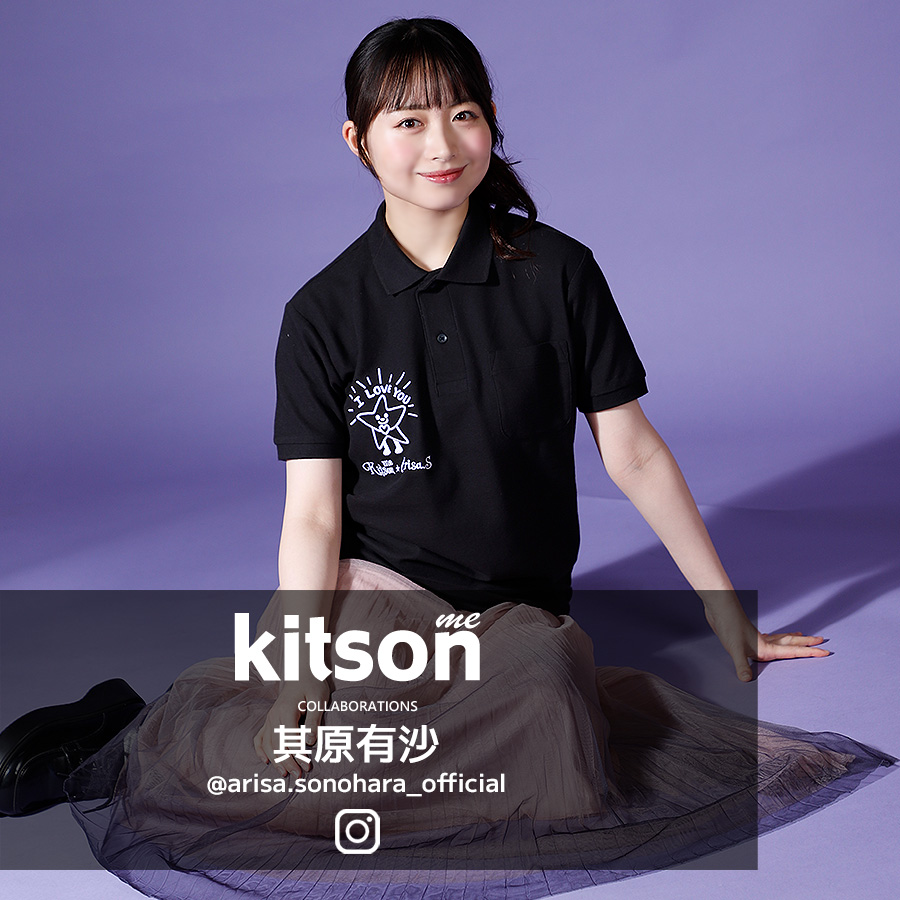 其原有沙 × Kitson me コラボポロシャツ