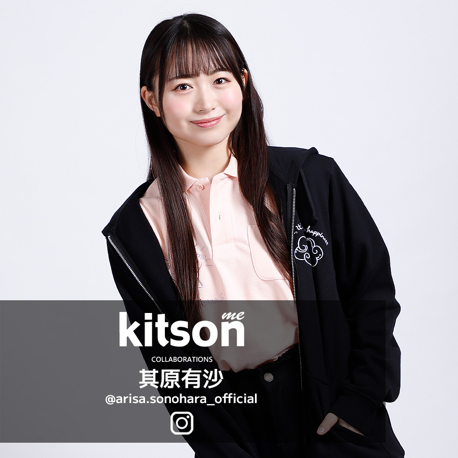 其原有沙 × Kitson me コラボZIPパーカー