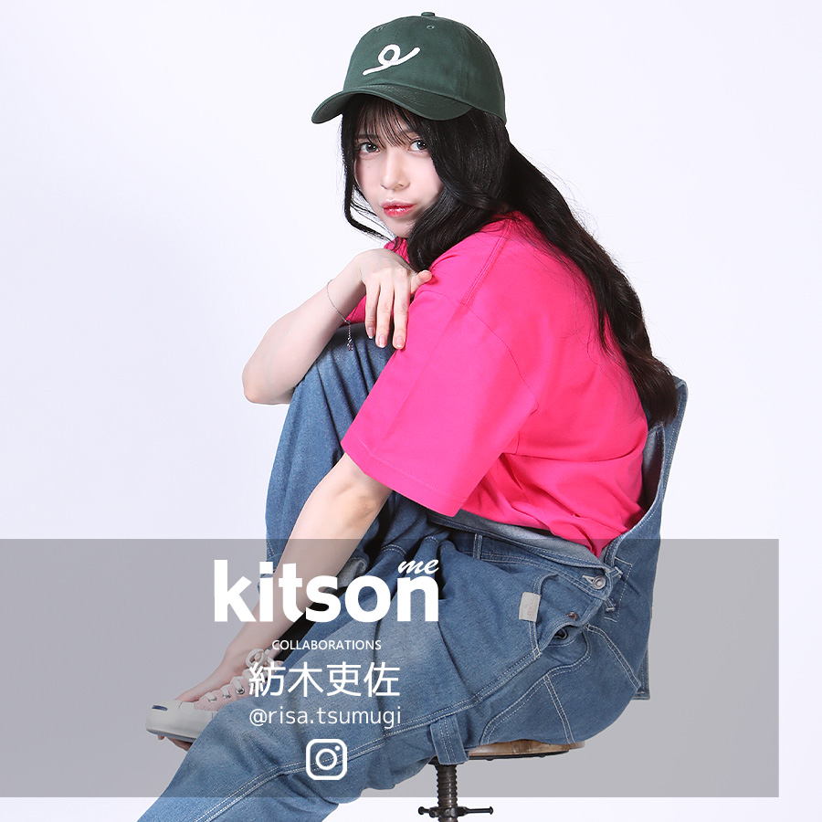 紡木吏佐 × Kitson me コラボキャップ