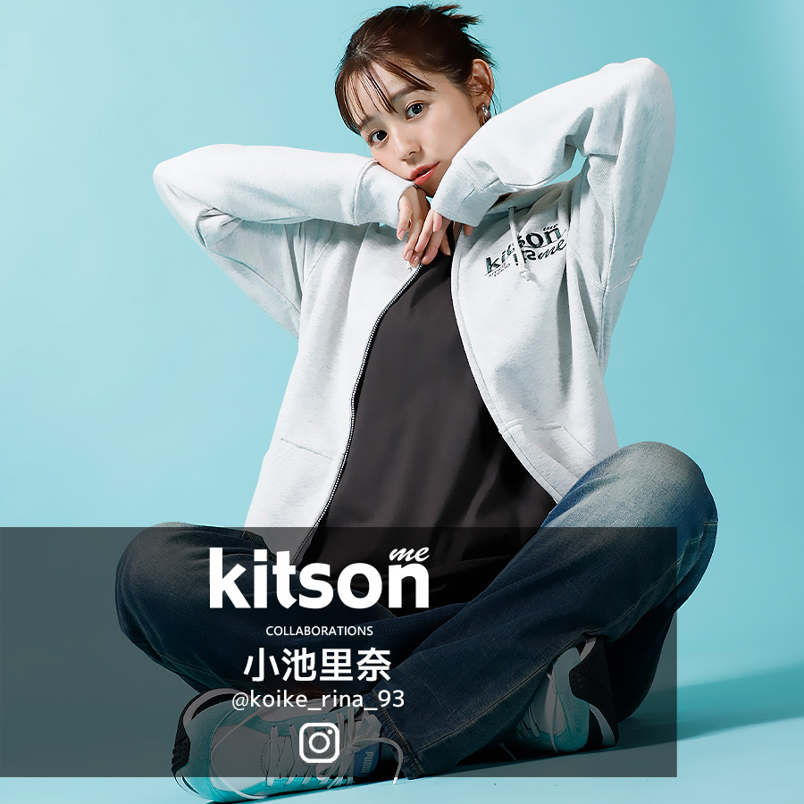 小池里奈 × Kitson me コラボZIPパーカー