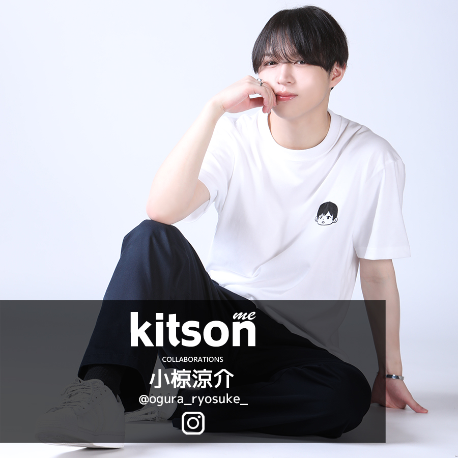 小椋涼介 × Kitson me コラボ半袖Tシャツ