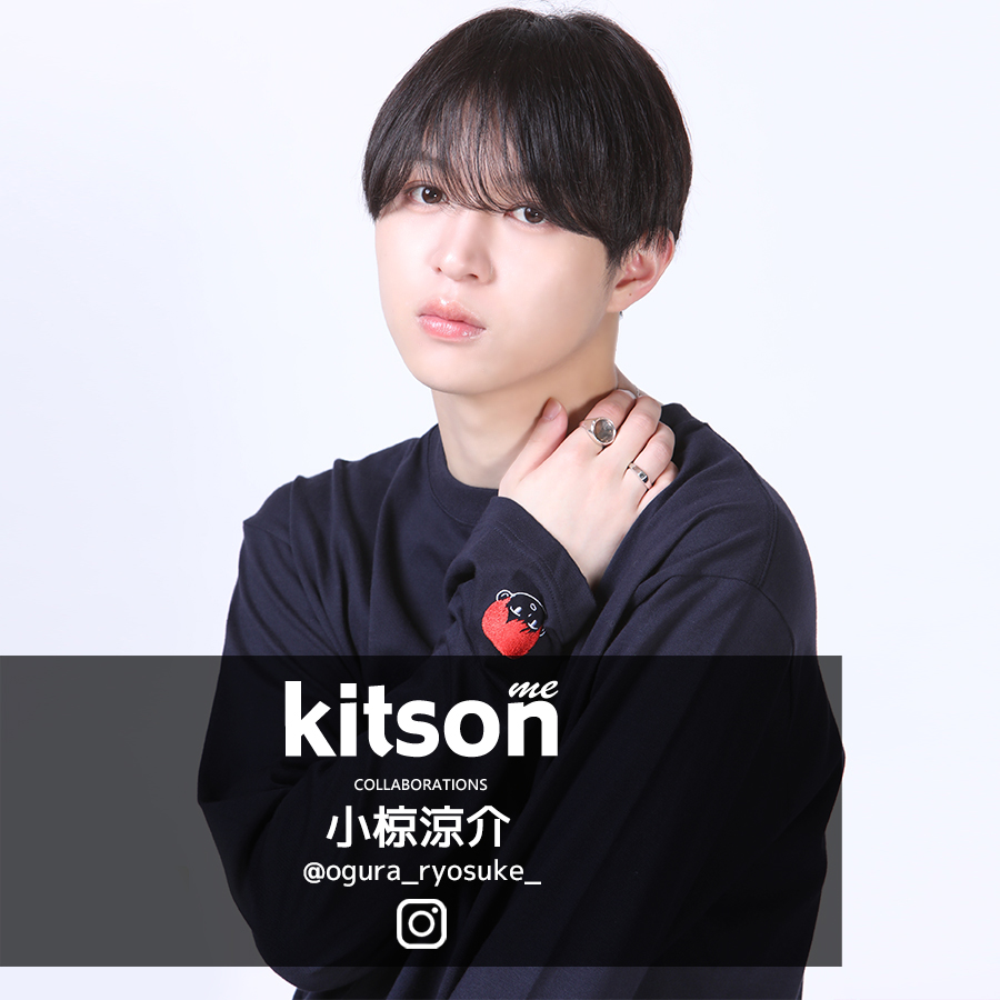 小椋涼介 × Kitson me コラボ長袖Tシャツ