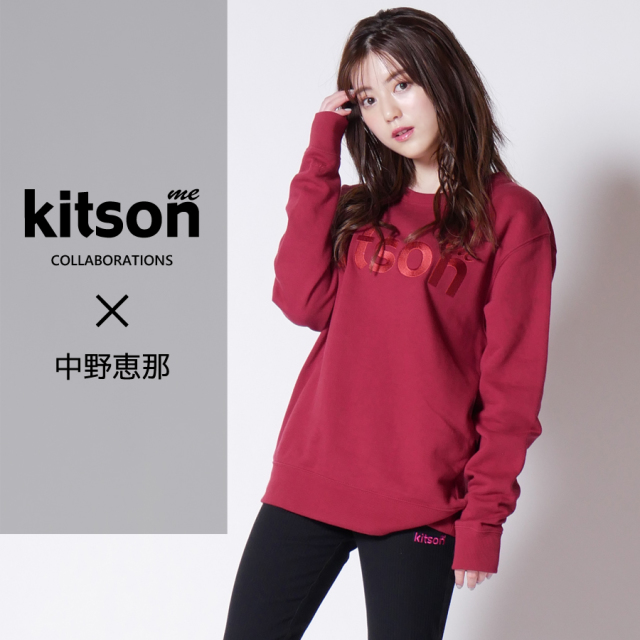 中野恵那×Kitson me コラボトレーナー
