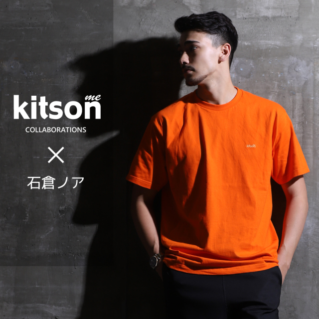 石倉ノア×Kitson me  コラボ半袖Tシャツ