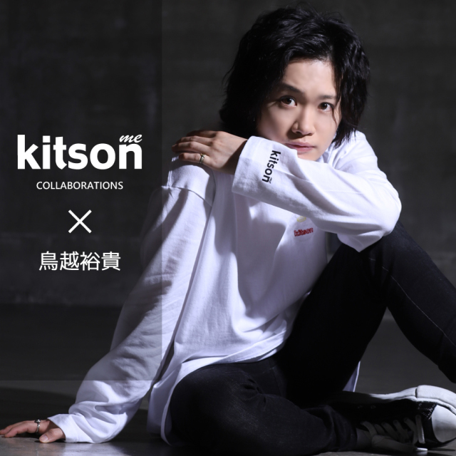 鳥越裕貴 ×Kitson me  コラボ長袖Tシャツ