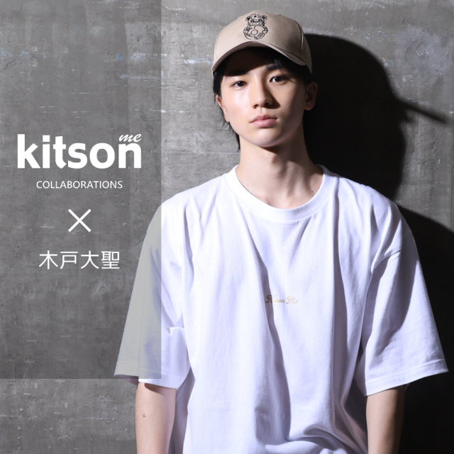 木戸大聖×Kitson me  コラボキャップ